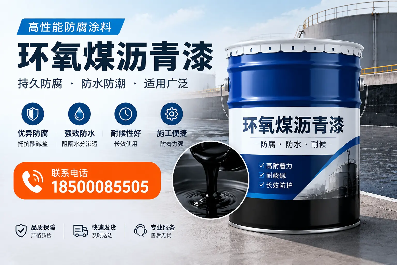 如何选择适合的环氧煤沥青漆？滨州市场选型指南